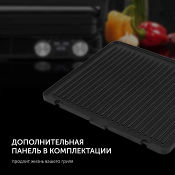 Электрогриль Polaris PGP 2502