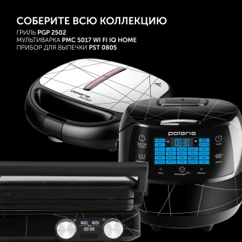 Электрогриль Polaris PGP 2502