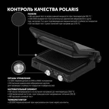 Электрогриль Polaris PGP 2502