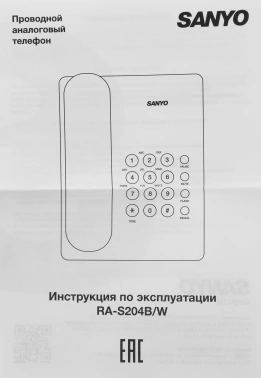 Телефон проводной Sanyo RA-S204B