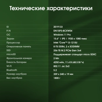 Ноутбук Digma Pro  Fortis M