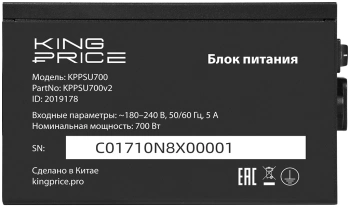 Блок питания KingPrice ATX 700W KPPSU700