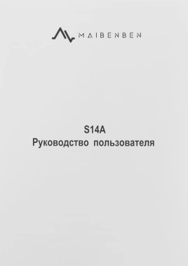 Ноутбук Maibenben  S14A-R545UM
