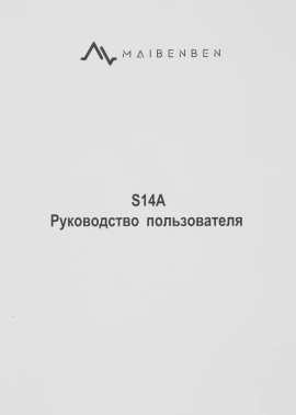 Ноутбук Maibenben  S14A-R545UM