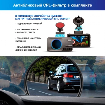 Видеорегистратор с радар-детектором TrendVision  DriveCam Real 4K Signature LNA 2CH