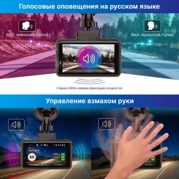 Видеорегистратор с радар-детектором TrendVision  DriveCam Real 4K Signature LNA