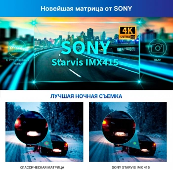 Видеорегистратор с радар-детектором TrendVision  DriveCam Real 4K Signature LNA