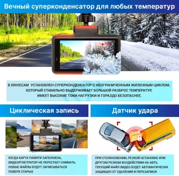 Видеорегистратор с радар-детектором TrendVision  DriveCam Real 4K Signature LNA