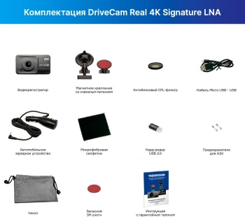 Видеорегистратор с радар-детектором TrendVision  DriveCam Real 4K Signature LNA