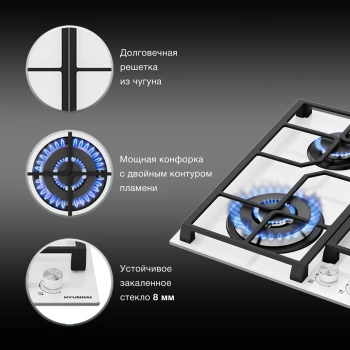 Газовая варочная поверхность Hyundai HHG 6438 WG