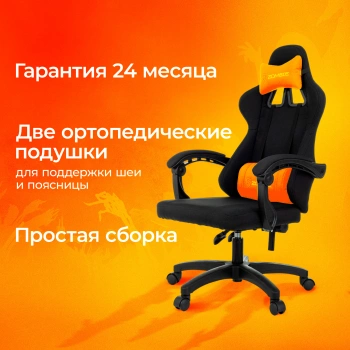 Кресло игровое Zombie  Rudger