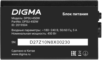 Блок питания Digma ATX 450W DPSU-450W