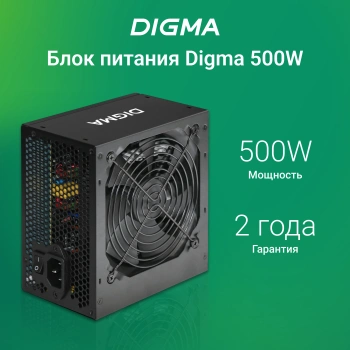 Блок питания Digma ATX 500W DPSU-500W