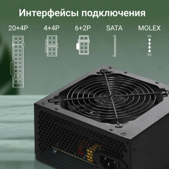 Блок питания Digma ATX 500W DPSU-500W