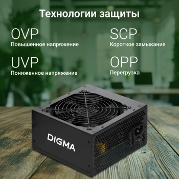 Блок питания Digma ATX 550W DPSU-550W