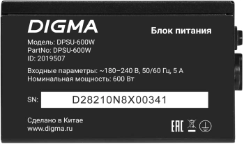 Блок питания Digma ATX 600W DPSU-600W