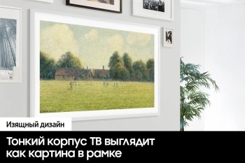 Телевизор QLED Samsung 75