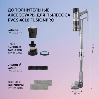 Пылесос Polaris FusionPro PVCS 4010