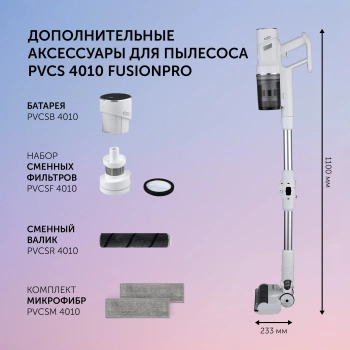 Пылесос Polaris FusionPro PVCS 4010