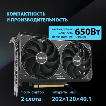 Видеокарта Asus PCI-E 4.0  DUAL-RTX4060TI-O8G-V2