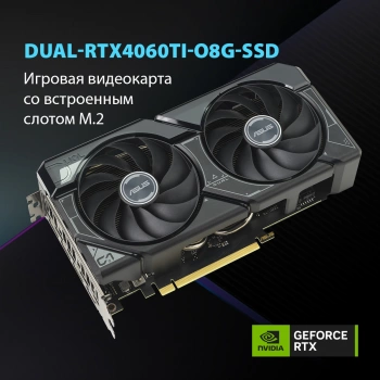 Видеокарта Asus PCI-E 4.0  DUAL-RTX4060TI-O8G-SSD