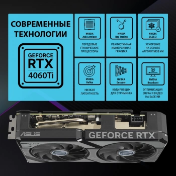 Видеокарта Asus PCI-E 4.0  DUAL-RTX4060TI-O8G-SSD