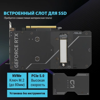 Видеокарта Asus PCI-E 4.0  DUAL-RTX4060TI-O8G-SSD