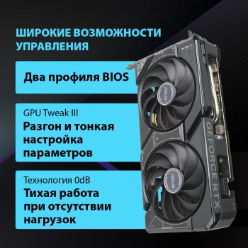 Видеокарта Asus PCI-E 4.0  DUAL-RTX4060TI-O8G-SSD
