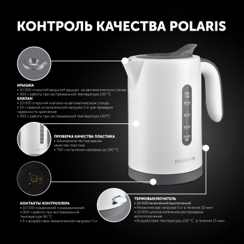 Чайник электрический Polaris PWK 1220C