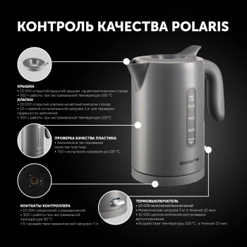 Чайник электрический Polaris PWK 1220C