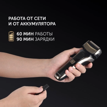 Бритва сетчатая Polaris PMF 1013RC