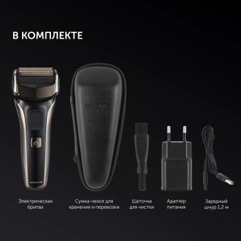 Бритва сетчатая Polaris PMF 1013RC