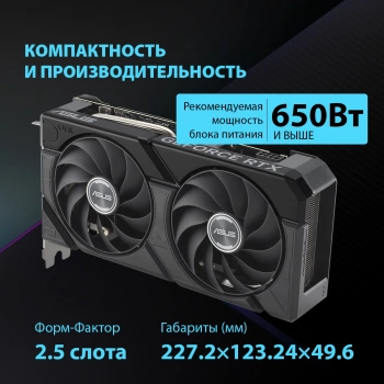 Видеокарта Asus PCI-E 4.0  DUAL-RTX4060TI-O8G-EVO