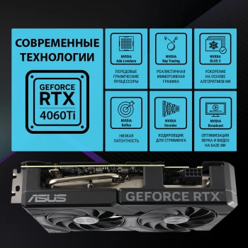 Видеокарта Asus PCI-E 4.0  DUAL-RTX4060TI-O8G-EVO