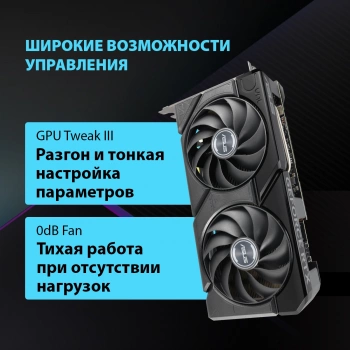 Видеокарта Asus PCI-E 4.0  DUAL-RTX4060TI-O8G-EVO