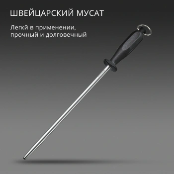 Мусат для ножей Victorinox Honing Steel Polished