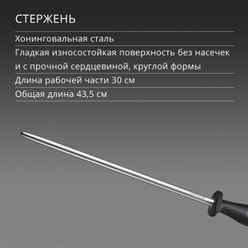 Мусат для ножей Victorinox Honing Steel Polished