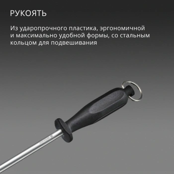 Мусат для ножей Victorinox Honing Steel Polished