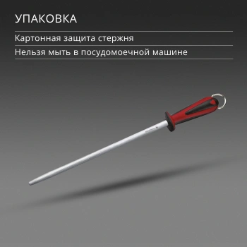 Мусат для ножей Victorinox Dual Grip