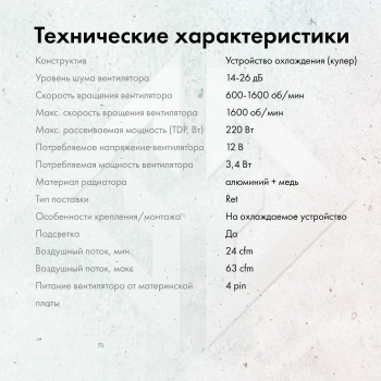 Устройство охлаждения(кулер) GMNG GG-CPC220-ARGB2