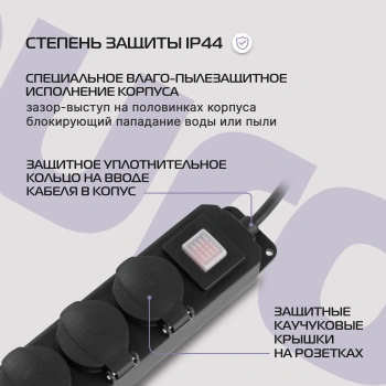 Сетевой фильтр Buro 300MDP-3-B