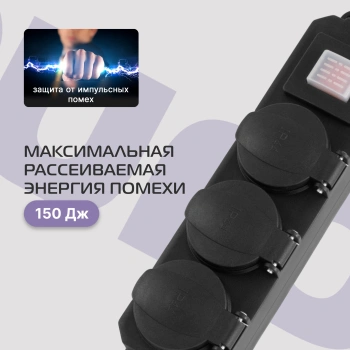 Сетевой фильтр Buro 300MDP-3-B