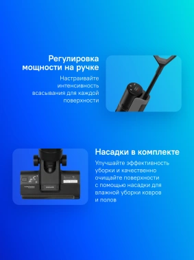 Пылесос моющий Dreame H12S