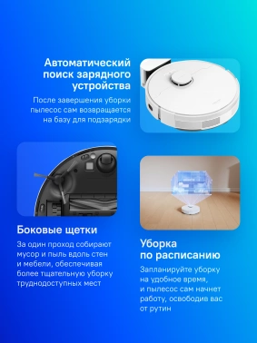Пылесос-робот Dreame Trouver S10