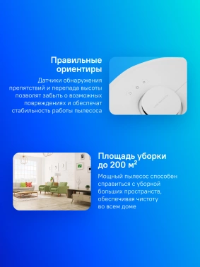Пылесос-робот Dreame Trouver S10