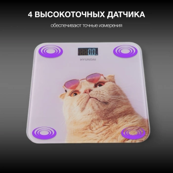 Весы напольные электронные Hyundai H-BS03456