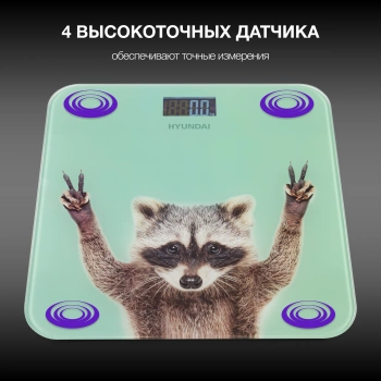 Весы напольные электронные Hyundai H-BS03589