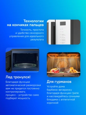 Микроволновая Печь Samsung MG23T5018AW/BW