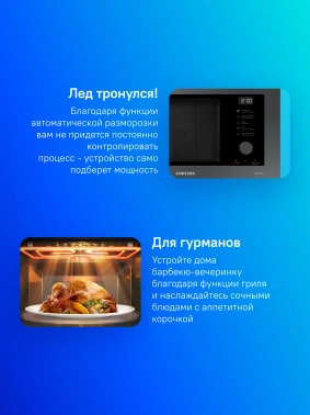 Микроволновая Печь Samsung MC32DB7746KCBW