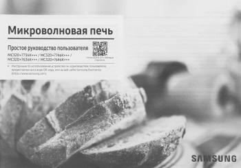Микроволновая Печь Samsung MC32DB7746KCBW